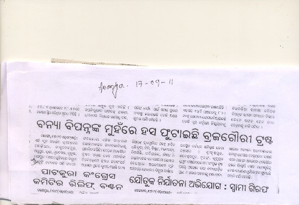 Media Clips