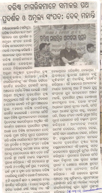 Media Clips